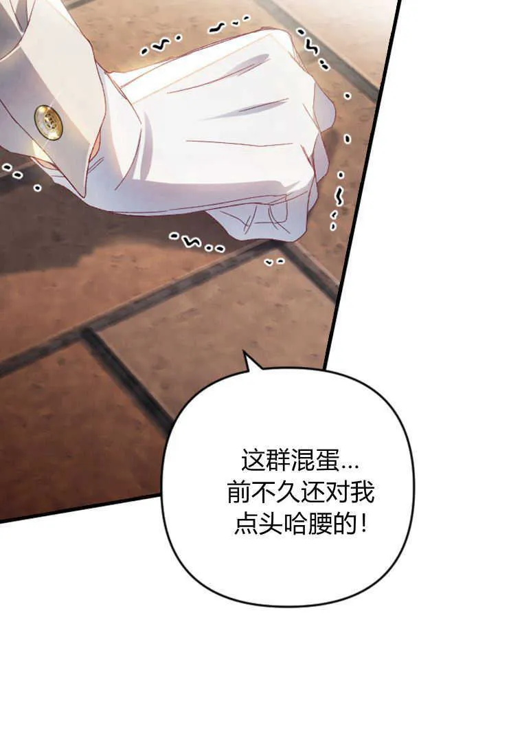 第24话 第68页