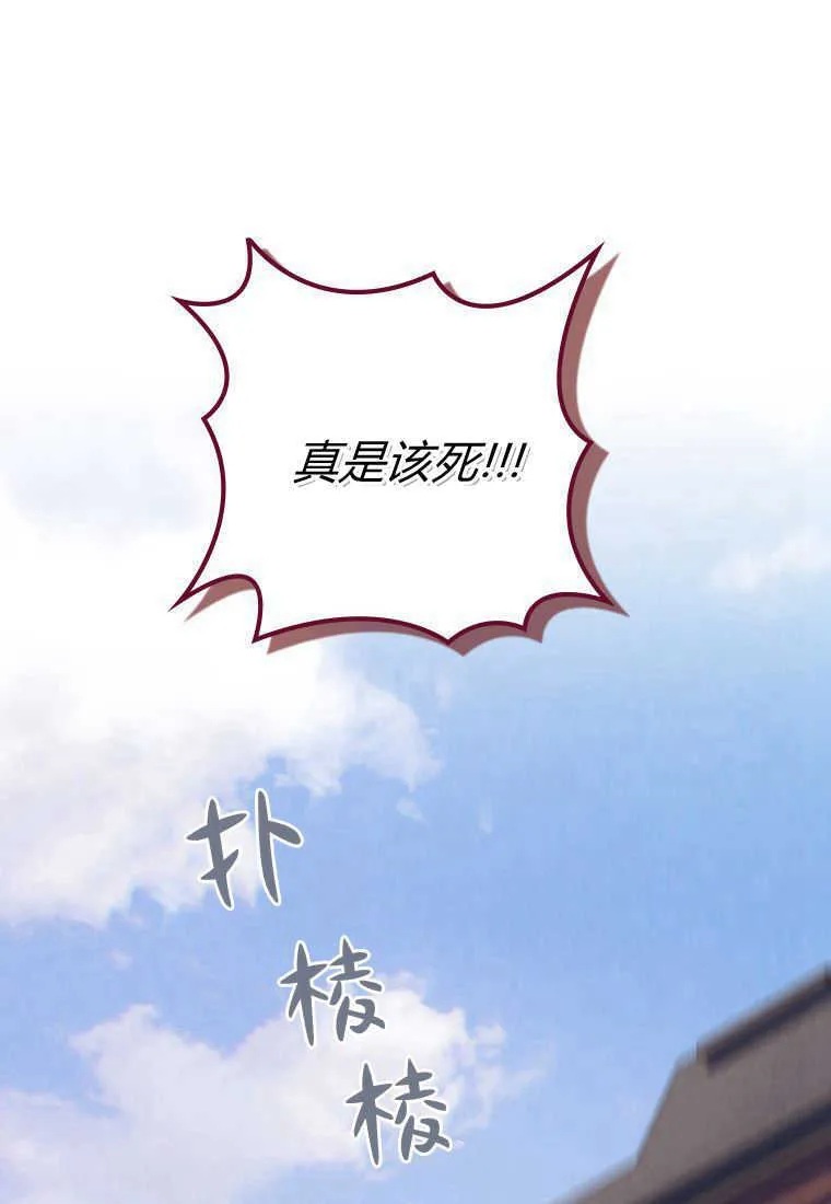 第24话 第69页