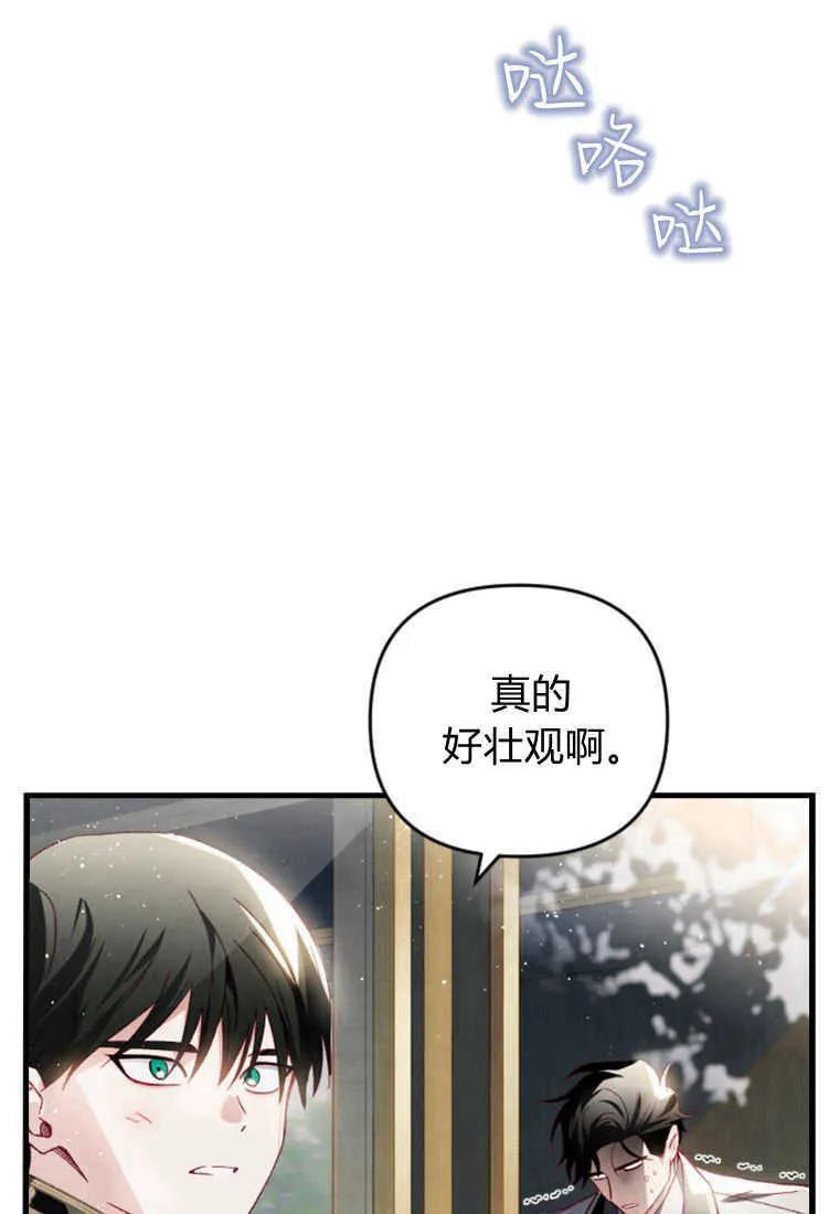 第24话 第74页