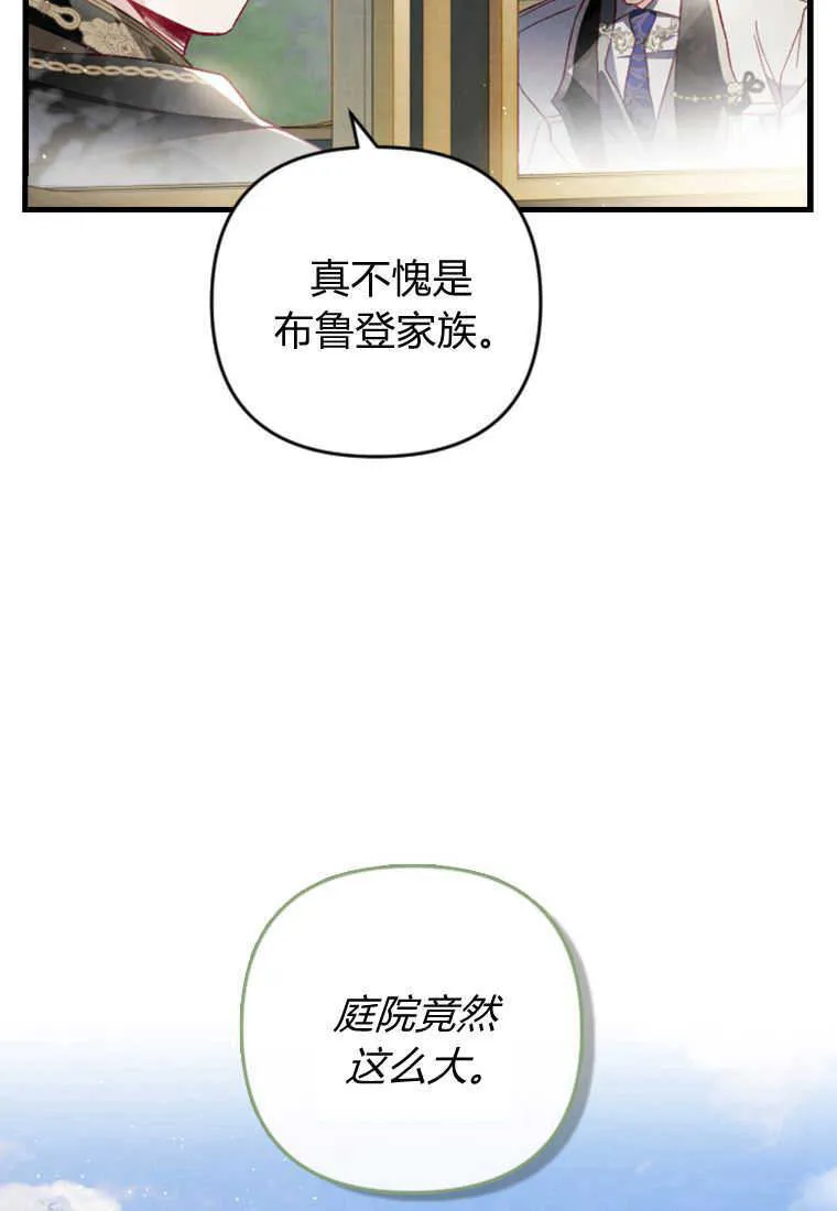 第24话 第75页