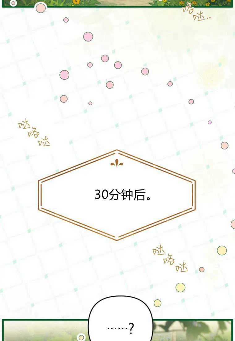 第24话 第80页