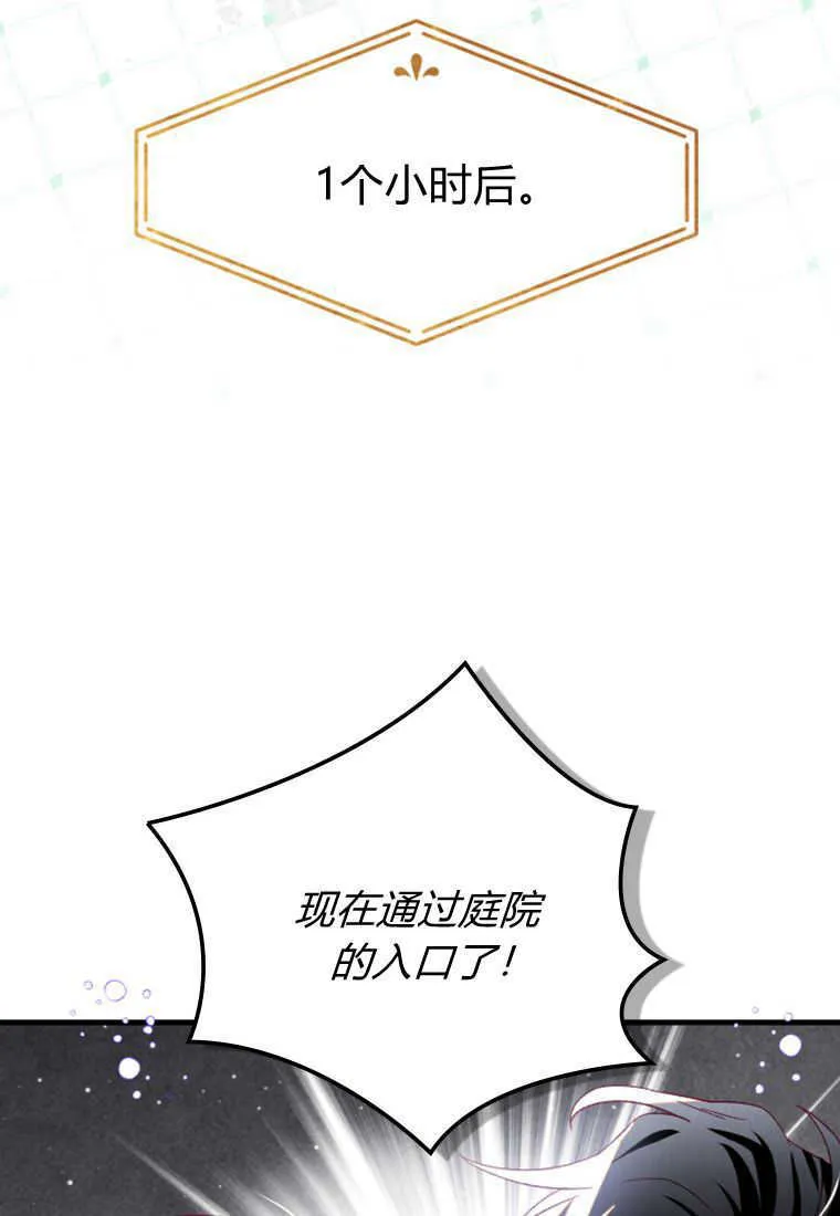 第24话 第82页