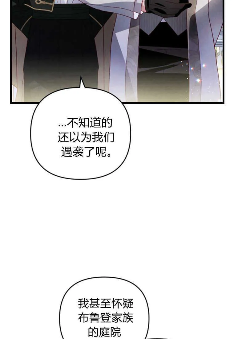 第24话 第90页