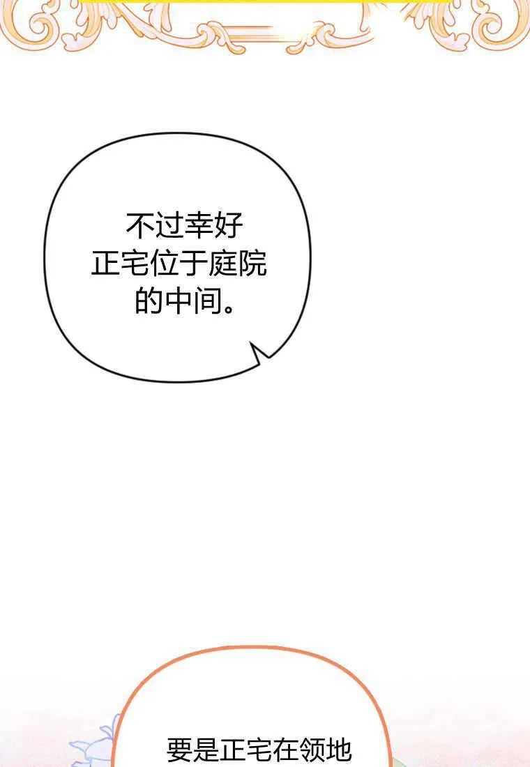 第24话 第93页