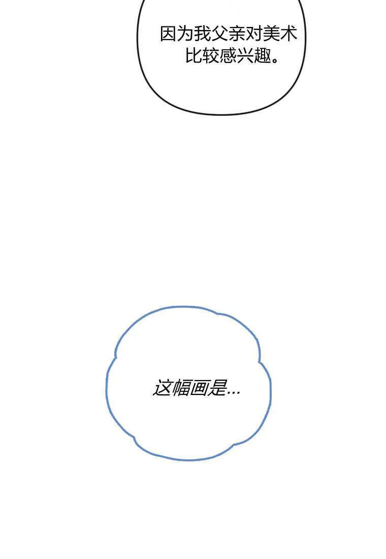 第25话 第3页