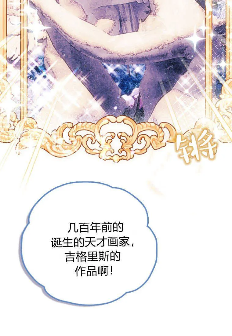 第25话 第5页