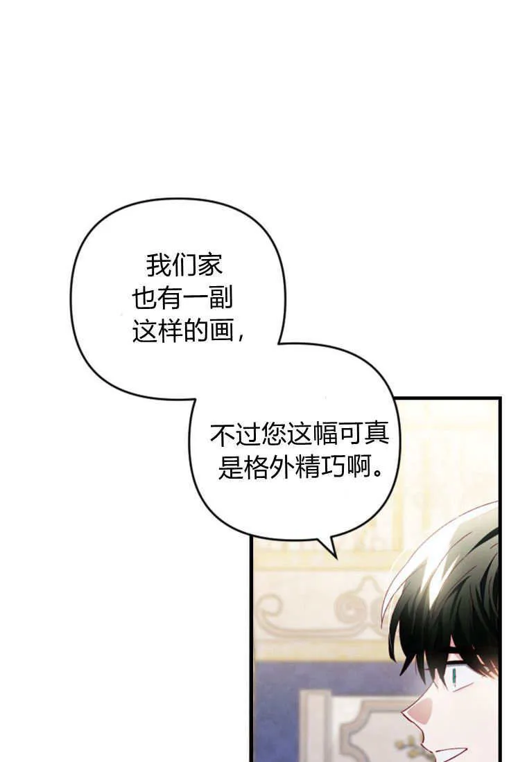 第25话 第6页