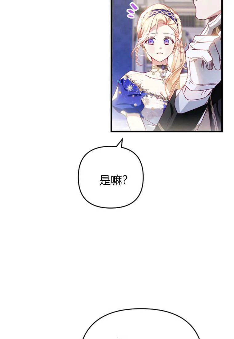 第25话 第7页