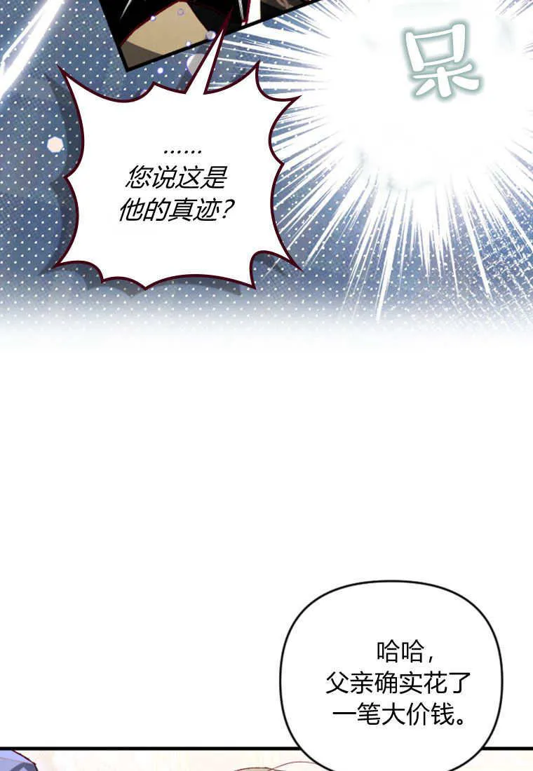 第25话 第9页