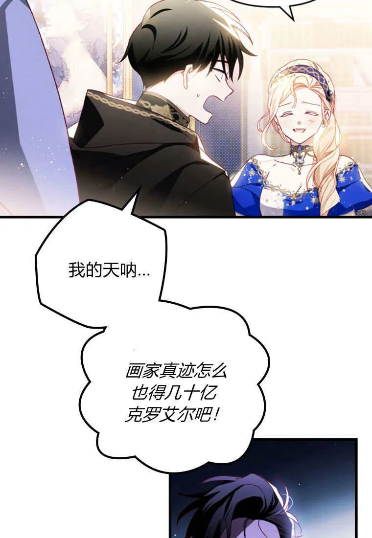 第25话 第10页
