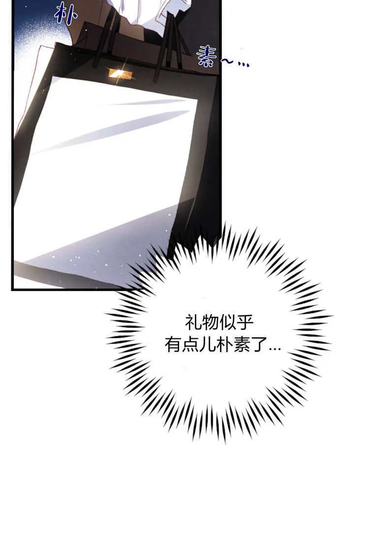 第25话 第12页