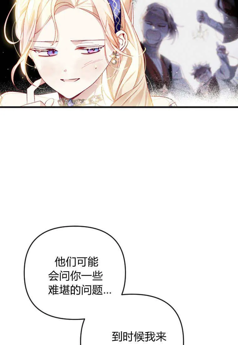 第25话 第16页