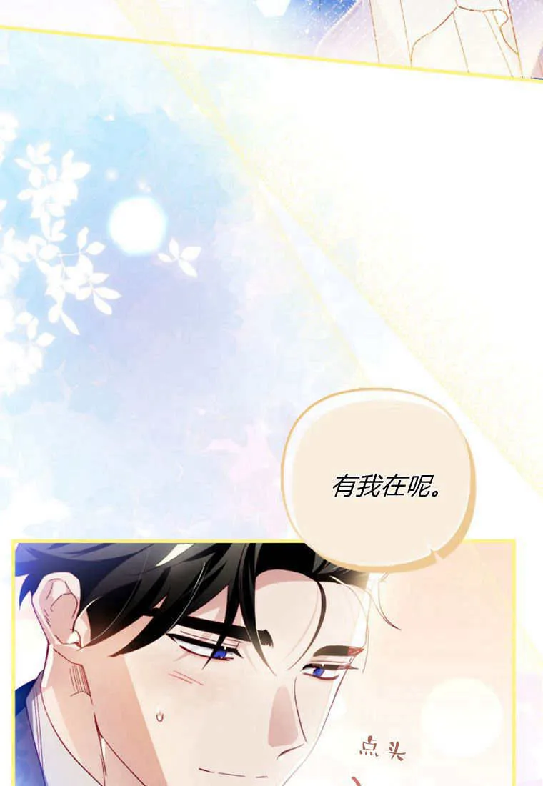 第25话 第20页