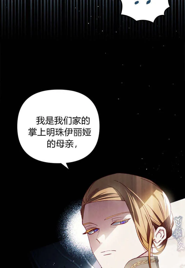 第25话 第33页