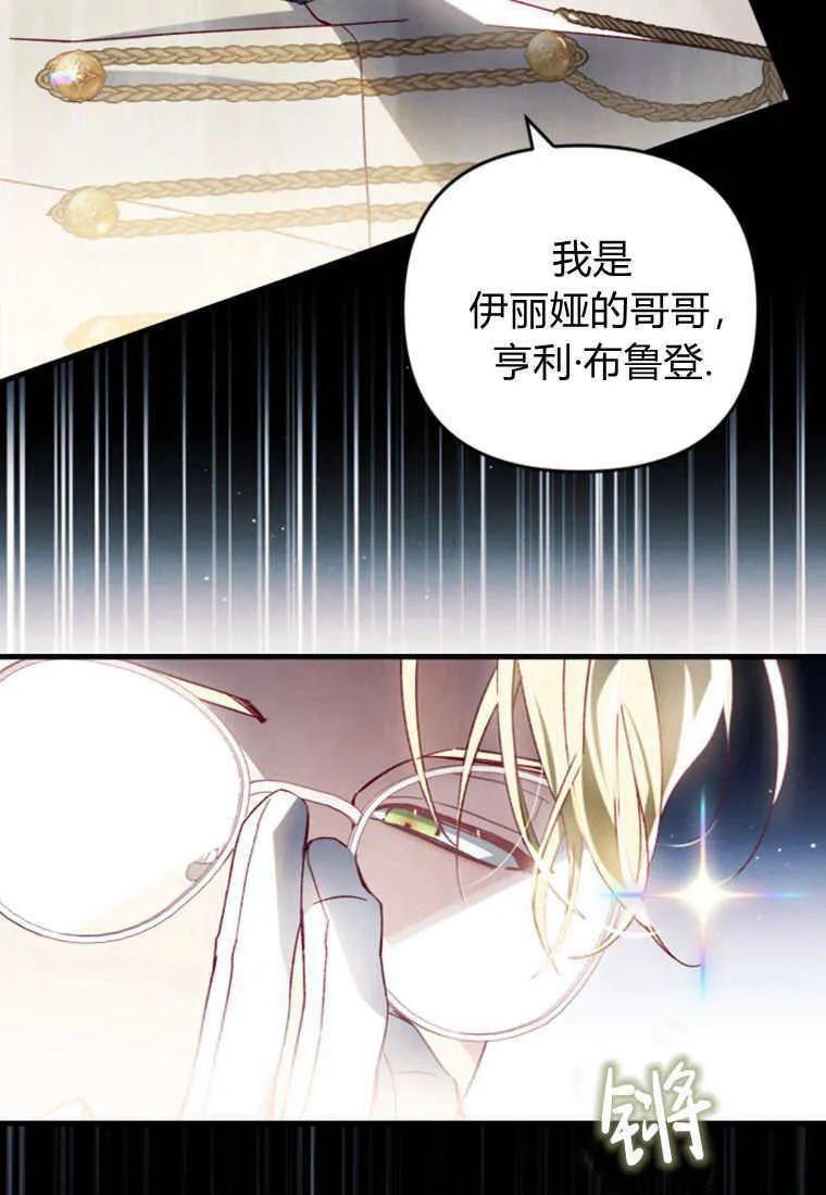 第25话 第37页