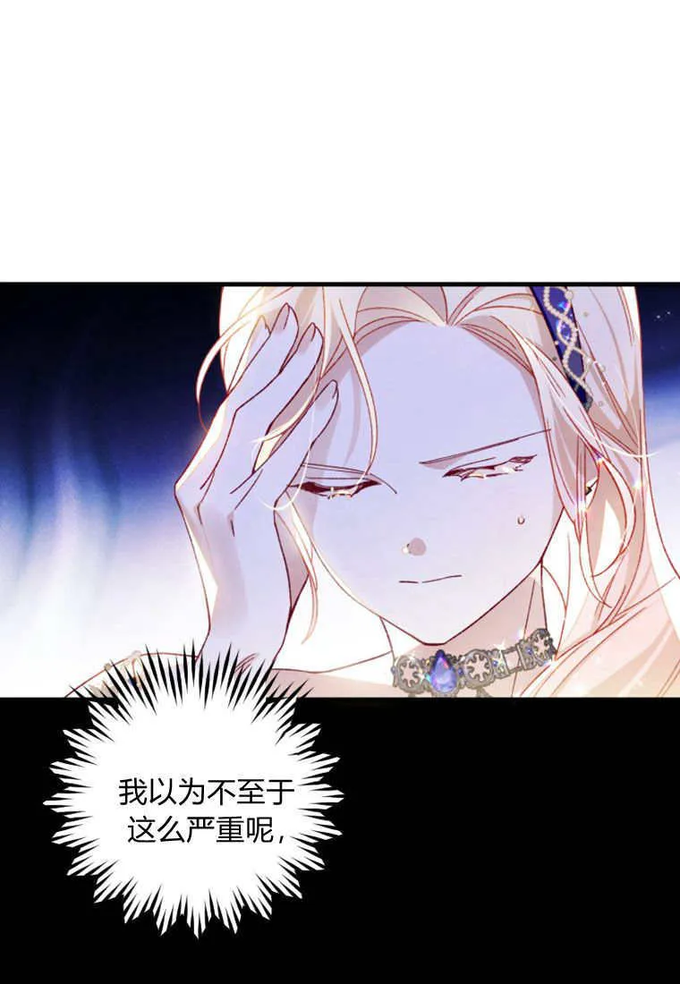 第25话 第43页