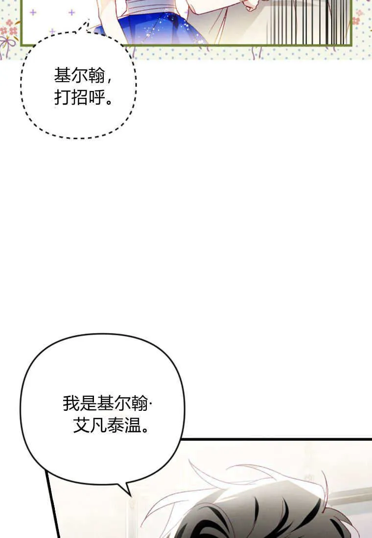 第25话 第47页