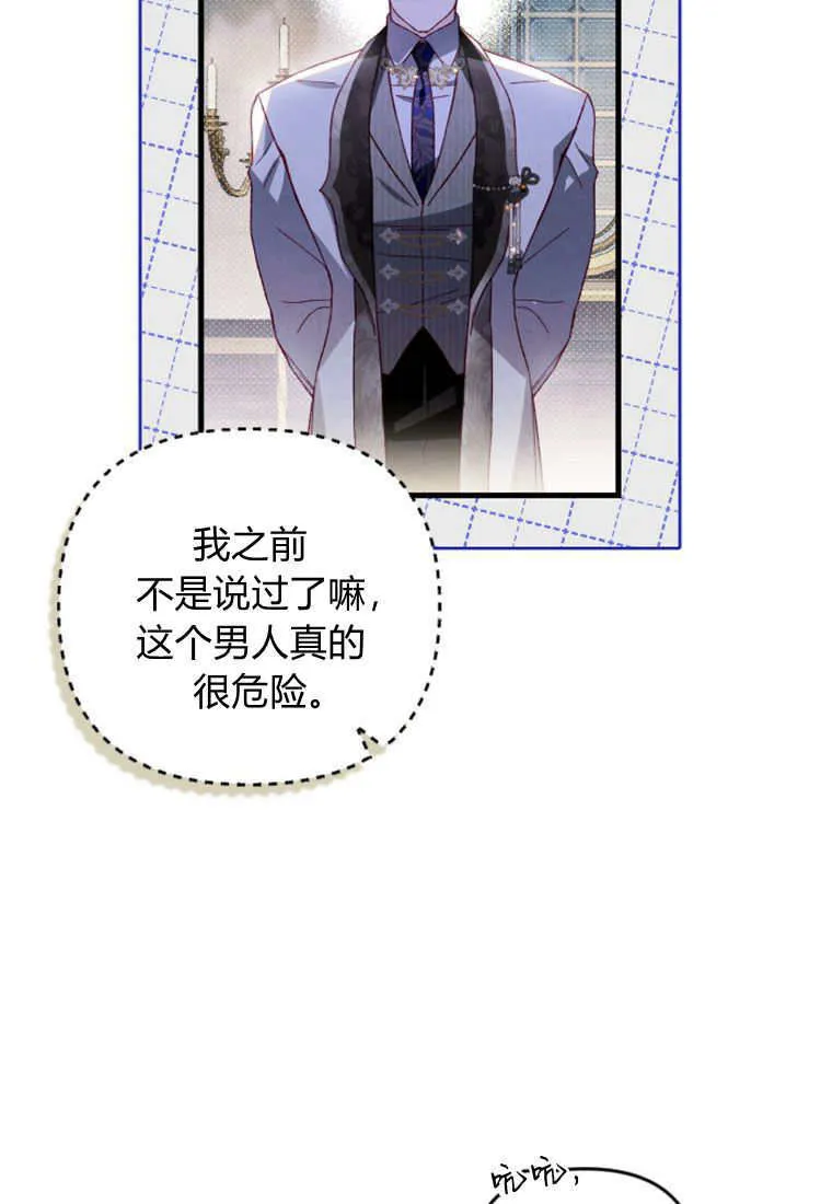 第25话 第52页