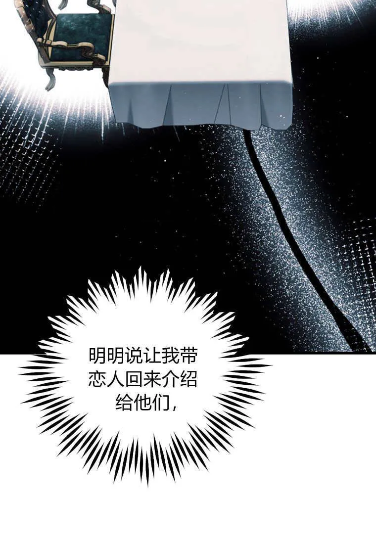 第25话 第57页