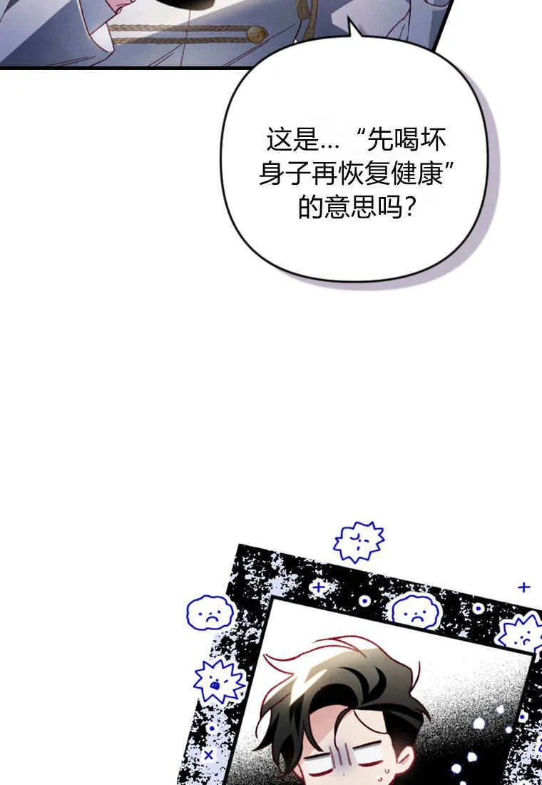 第25话 第69页
