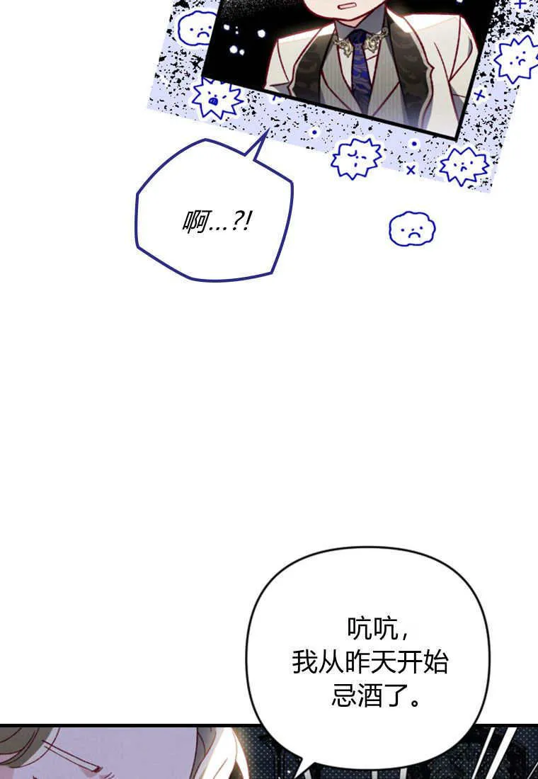 第25话 第70页
