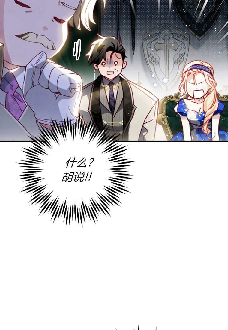 第25话 第71页