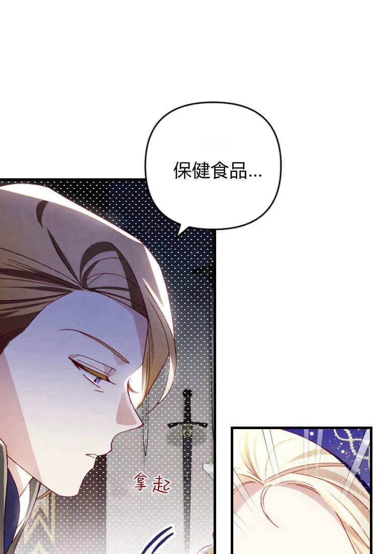第25话 第73页