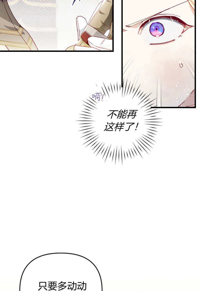 第25话 第74页