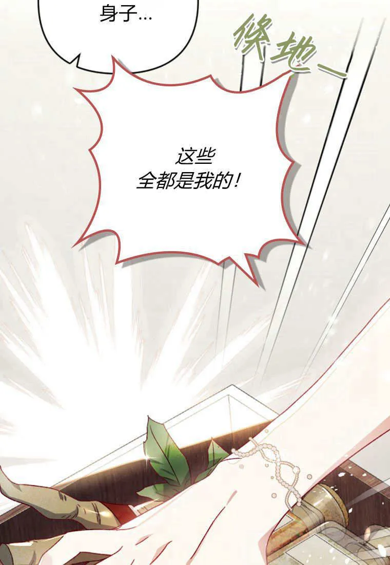第25话 第75页