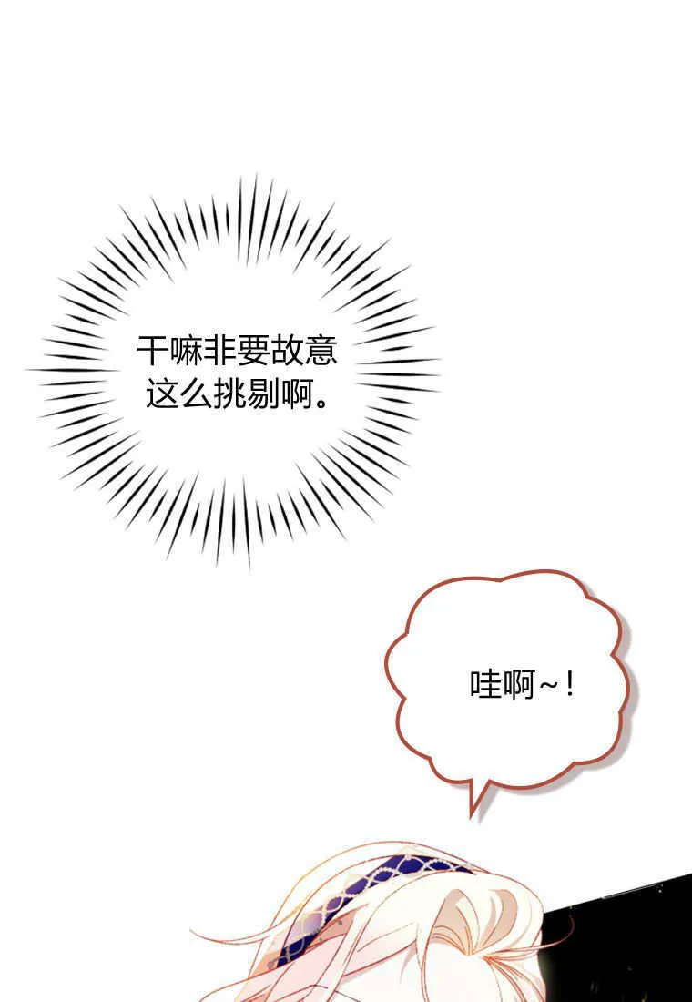第25话 第77页
