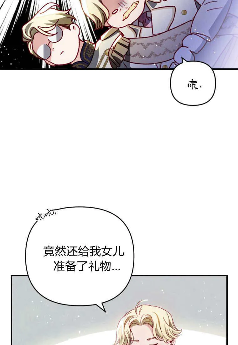 第25话 第81页