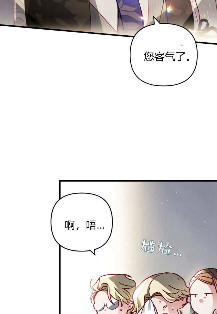 第25话 第84页