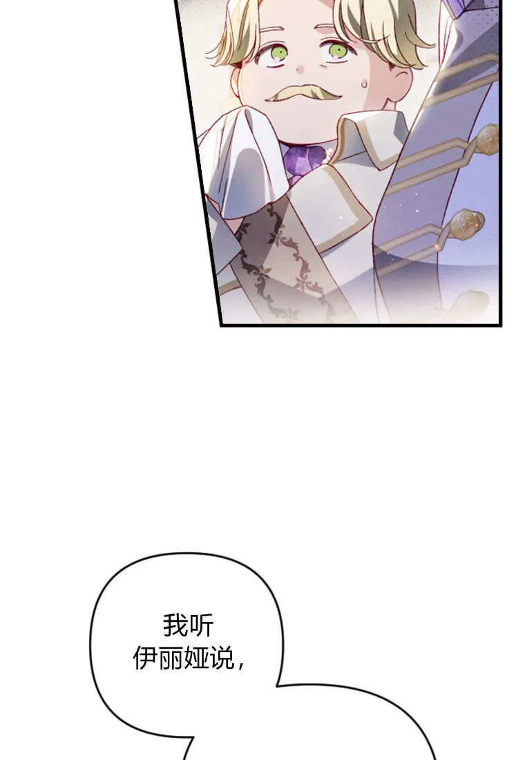 第25话 第86页