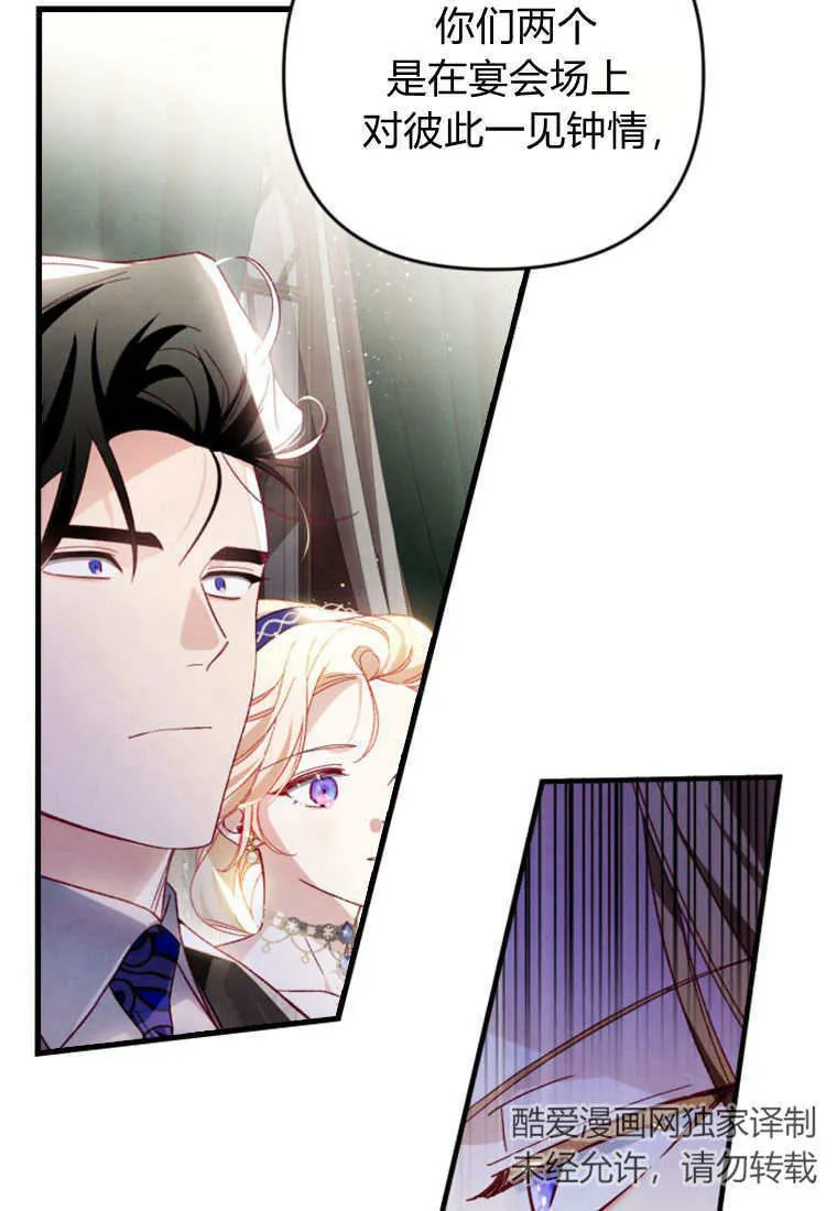 第25话 第87页