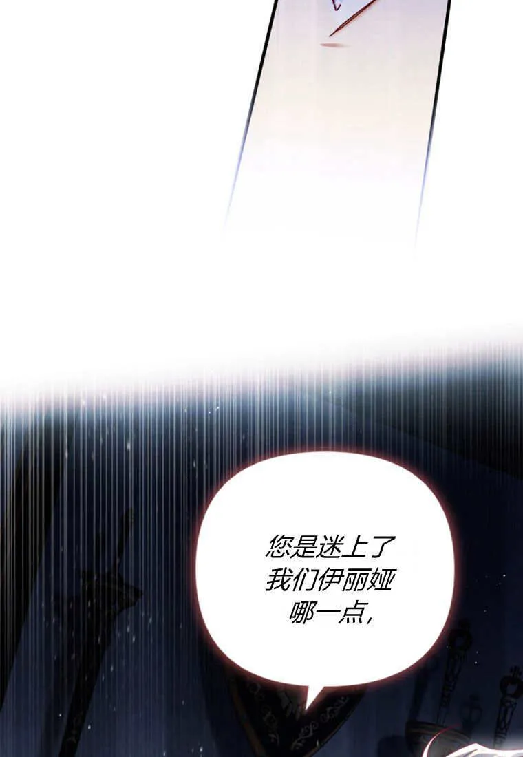 第25话 第88页