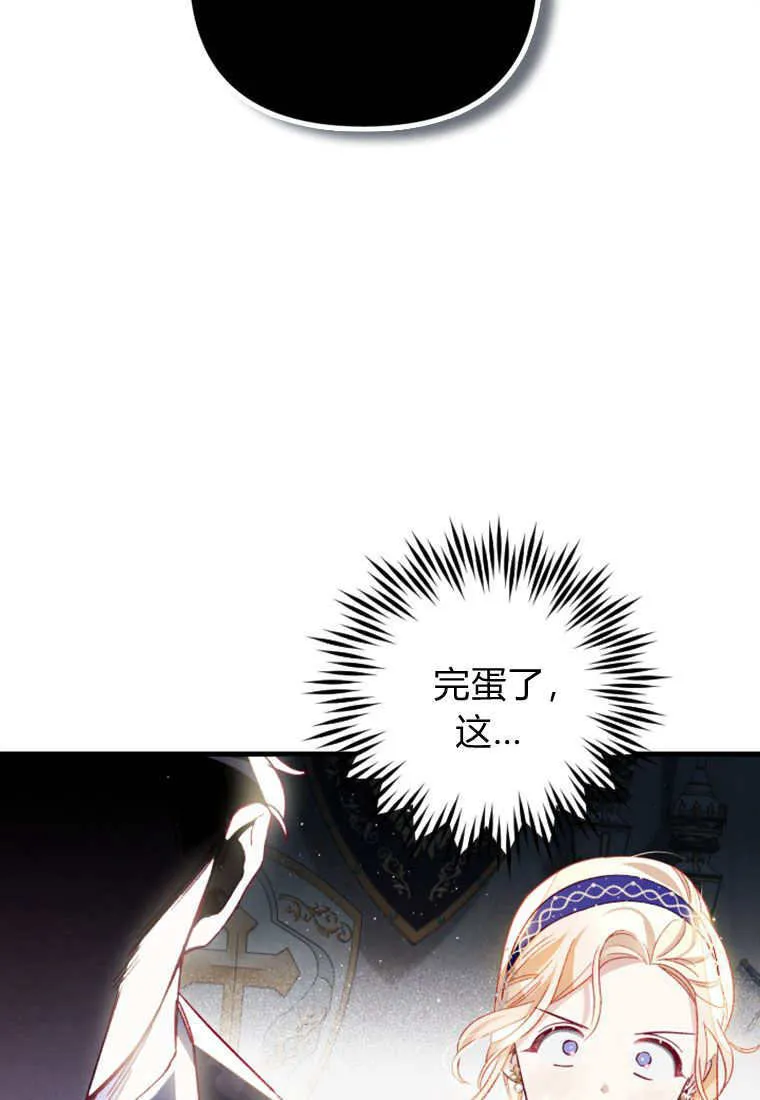 第25话 第90页