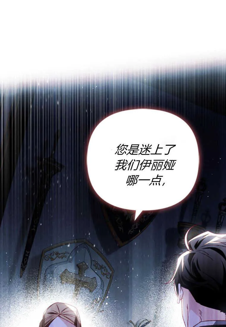 第26话 第8页