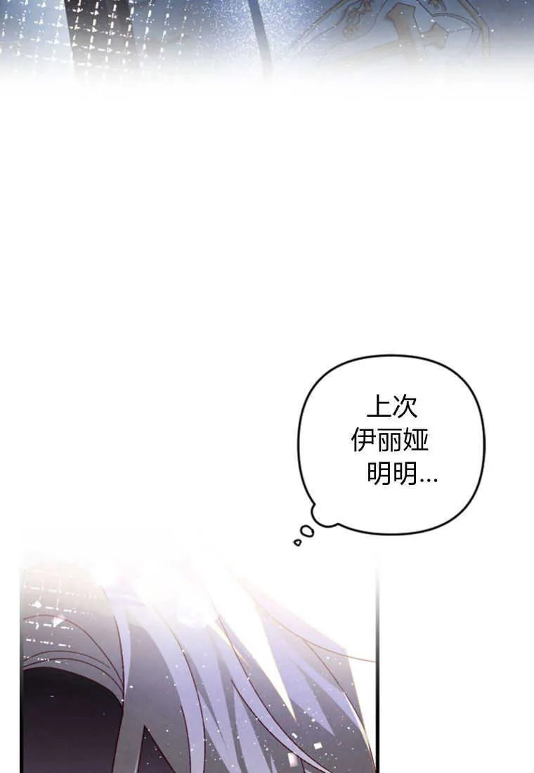 第26话 第30页