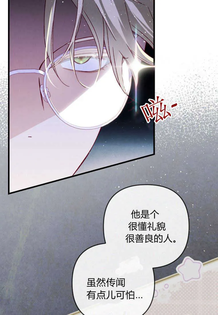 第26话 第31页