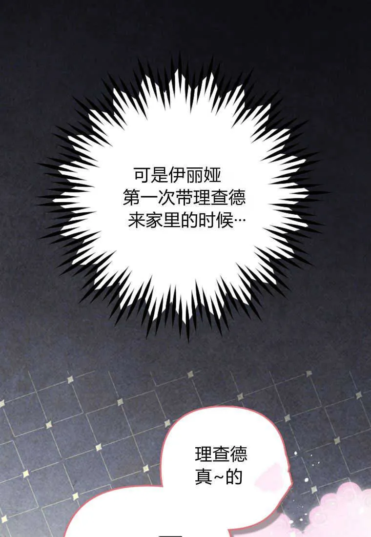 第26话 第33页