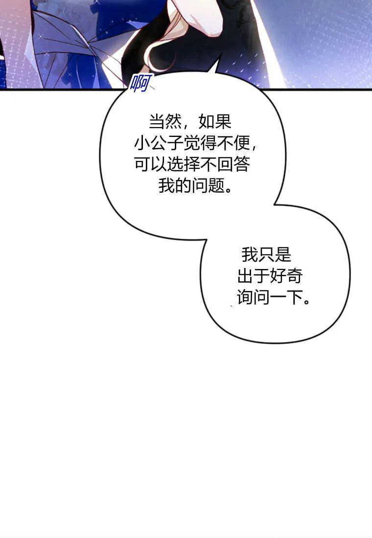 第26话 第43页