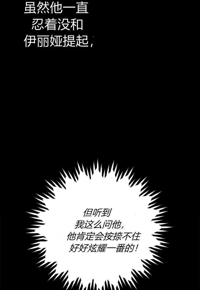 第26话 第48页