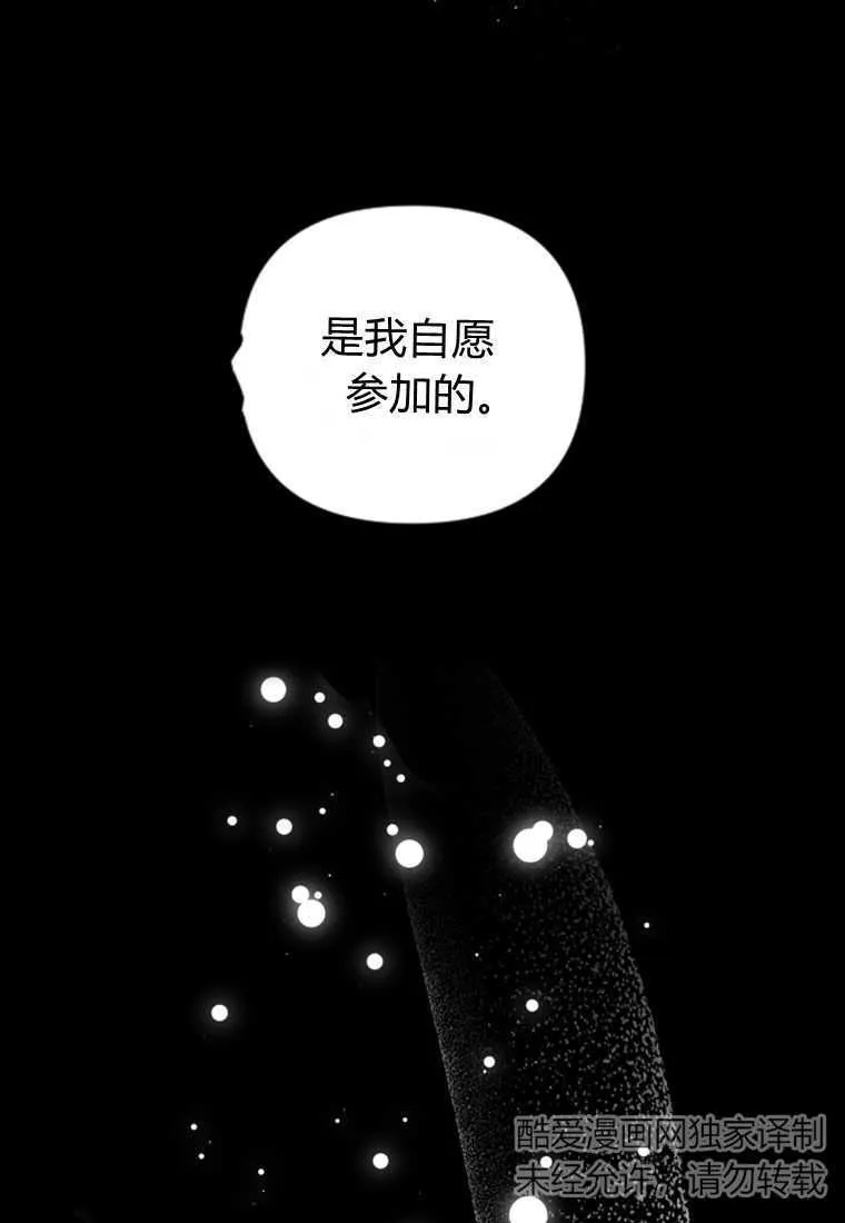 第26话 第54页