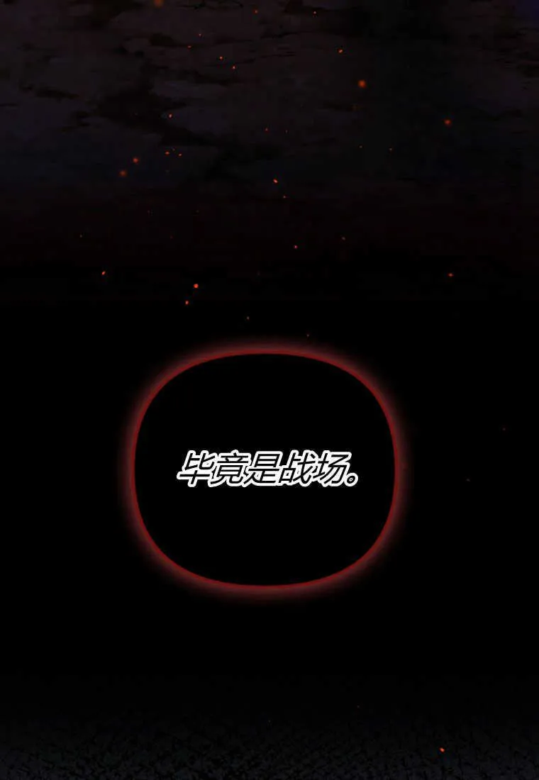 第26话 第67页