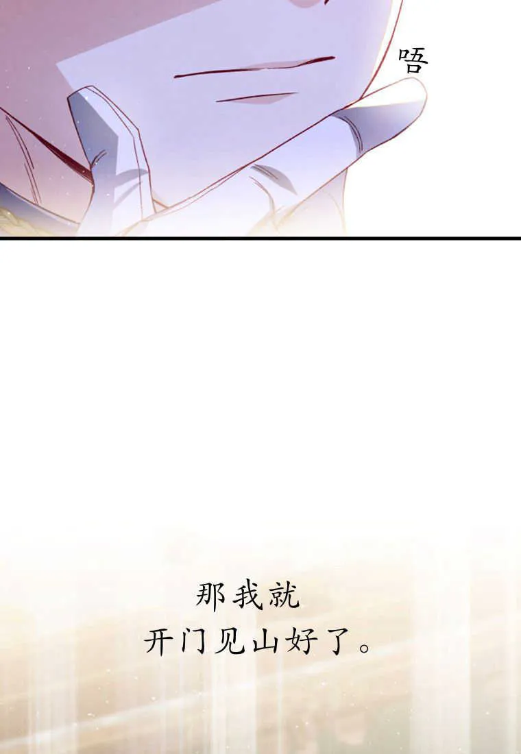 第26话 第70页