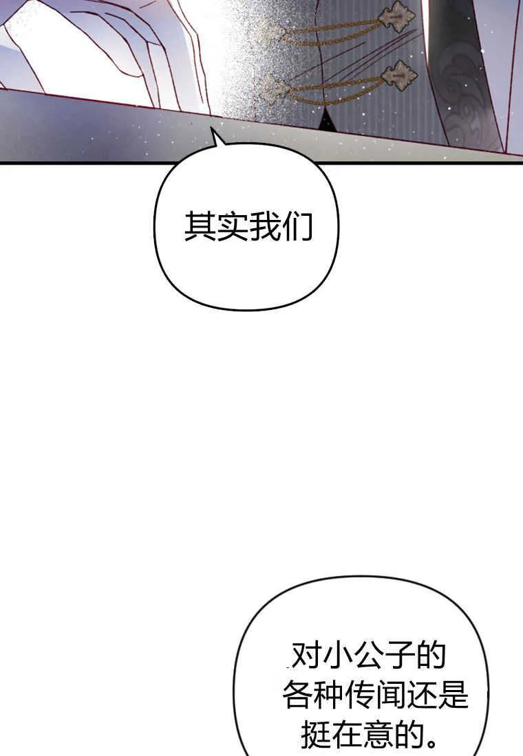 第26话 第72页