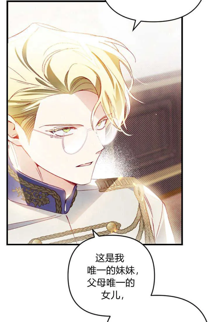 第26话 第73页