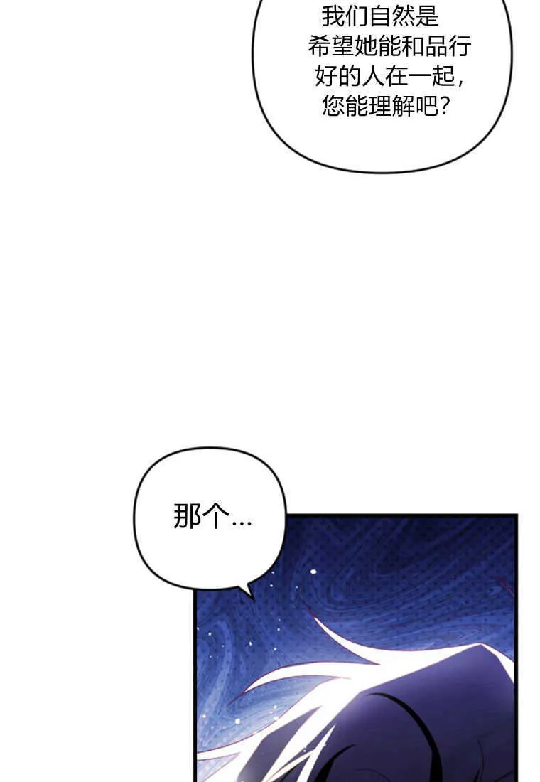 第26话 第74页