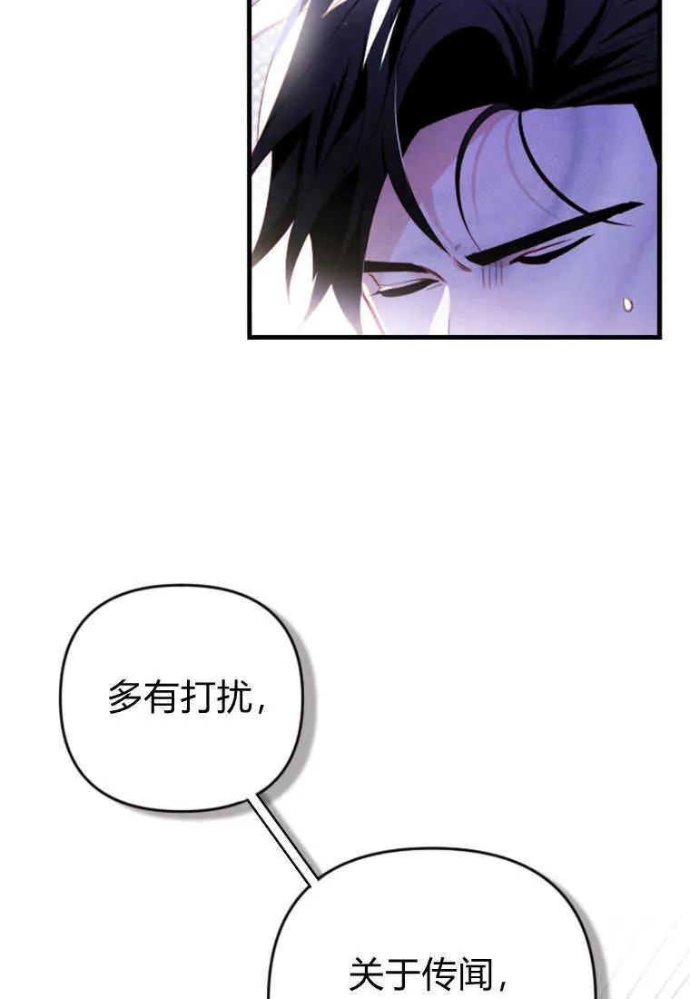 第26话 第75页