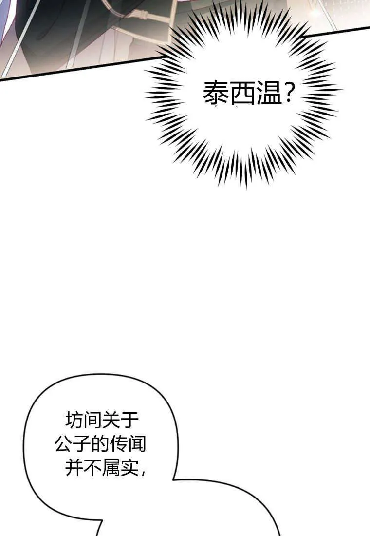 第26话 第77页